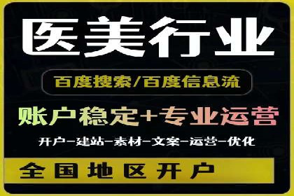 百度信息流广告推广全解析